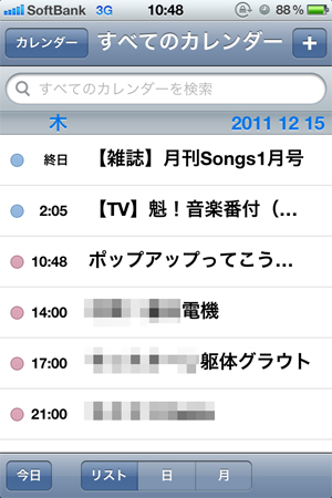 f:id:lyri:20111215142032j:image:w270 f:id:lyri:20111215142032j:image:w270