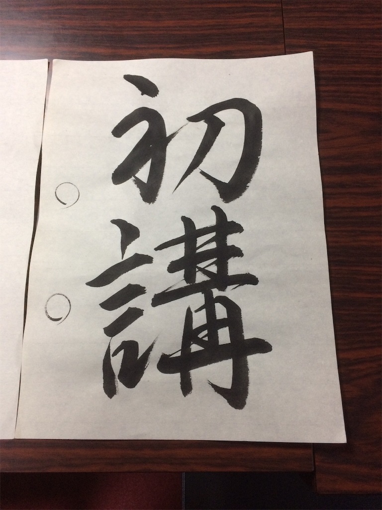 f:id:m-eishumonk59:20160109224158j:image f:id:m-eishumonk59:20160109224158j:image