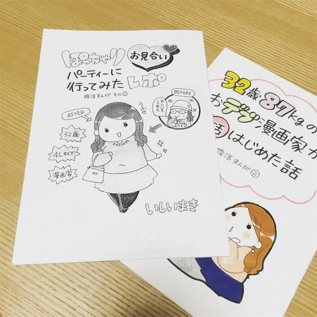 f:id:maaki888maaki:20160610134017j:image f:id:maaki888maaki:20160610134017j:image