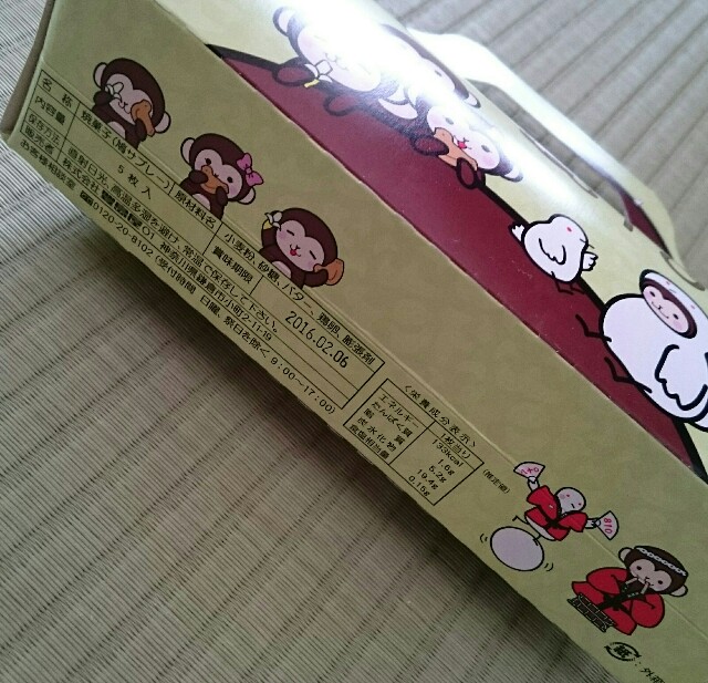 f:id:maako3110:20151230123226j:image f:id:maako3110:20151230123226j:image