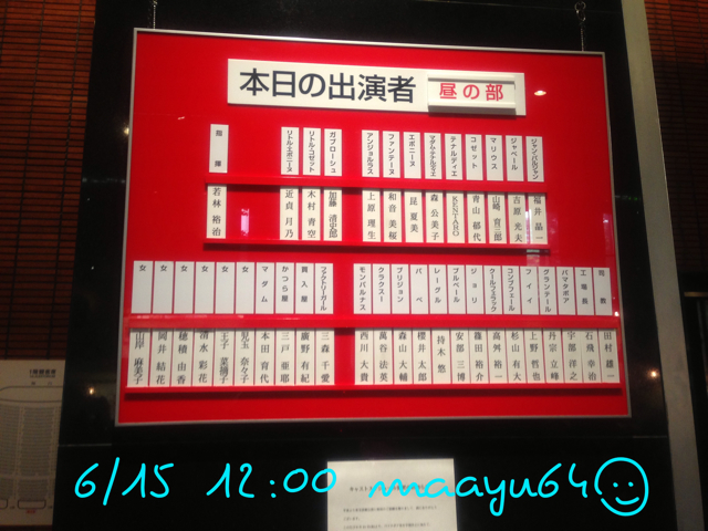 f:id:maayu64:20130616211830j:plain f:id:maayu64:20130616211830j:plain