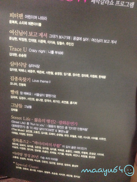 f:id:maayu64:20130825085319j:plain f:id:maayu64:20130825085319j:plain