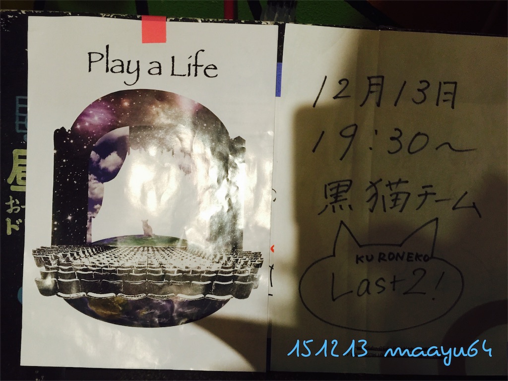 f:id:maayu64:20160116115635j:image f:id:maayu64:20160116115635j:image
