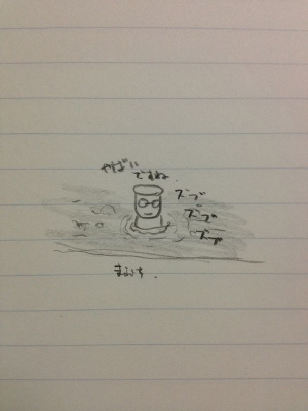 f:id:mabuchi1116:20130811202653j:image:w360 f:id:mabuchi1116:20130811202653j:image:w360
