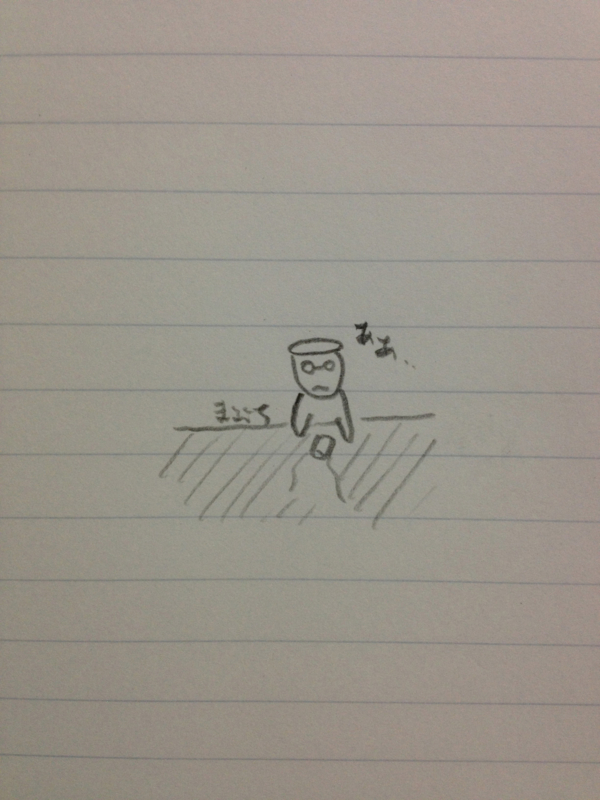 f:id:mabuchi1116:20130811204359j:image:w360 f:id:mabuchi1116:20130811204359j:image:w360