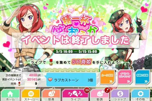 f:id:macchan14:20150515220114j:image f:id:macchan14:20150515220114j:image
