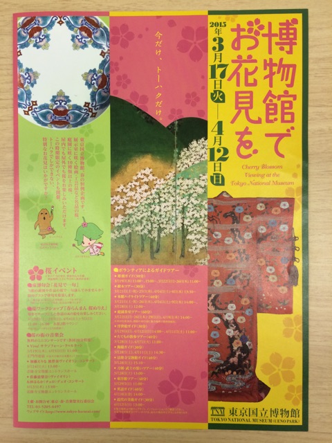 f:id:machibamachiko:20150408154800j:plain f:id:machibamachiko:20150408154800j:plain