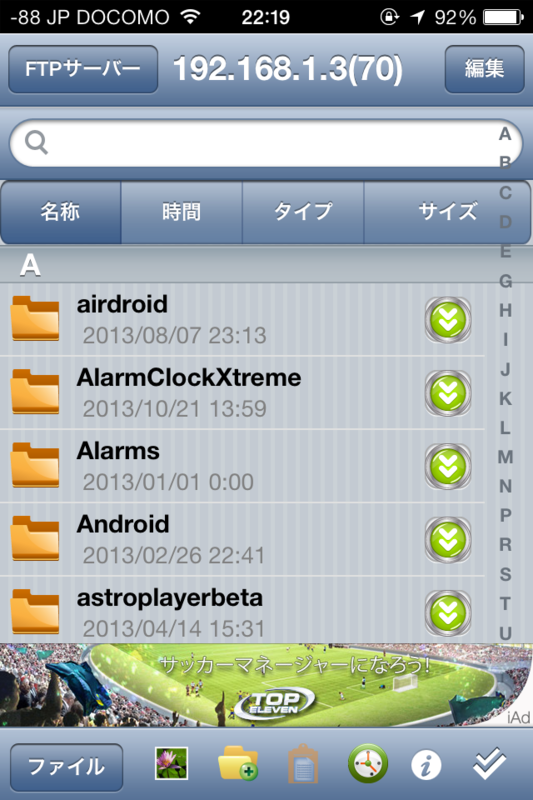 Android側のサーバーに接続する Android側のサーバーに接続する