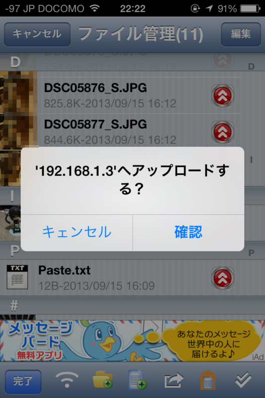 Androidへ転送する Androidへ転送する
