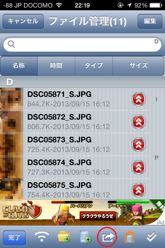 ボタンを押す ボタンを押す