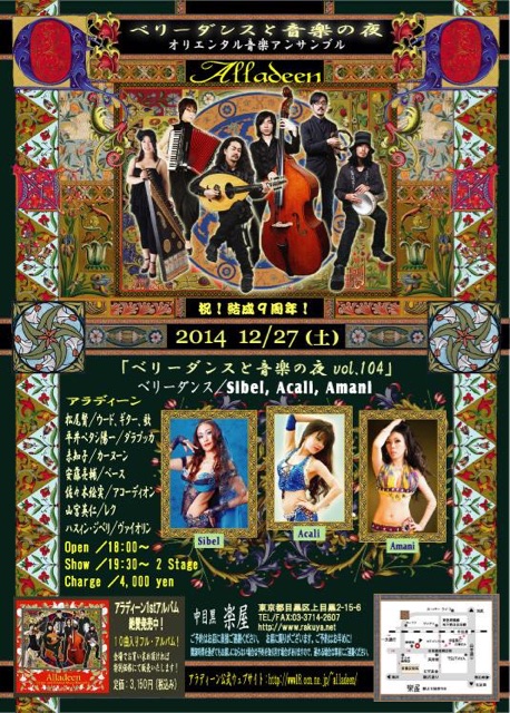 f:id:madokaraqssharqi:20141206230457j:plain f:id:madokaraqssharqi:20141206230457j:plain
