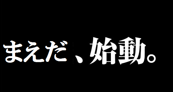 f:id:maetk:20160511192812p:plain f:id:maetk:20160511192812p:plain
