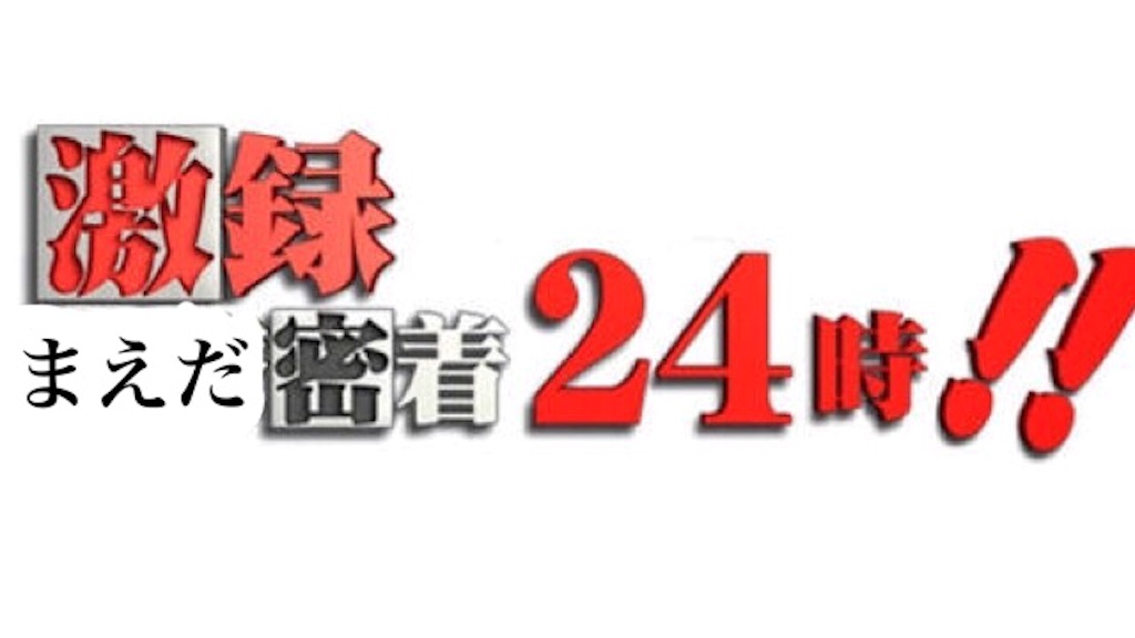 f:id:maetk:20160525200145j:image f:id:maetk:20160525200145j:image