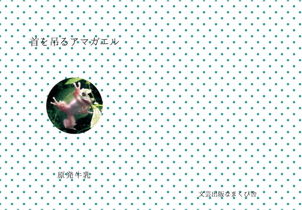 f:id:magurochiru:20151018210704j:image f:id:magurochiru:20151018210704j:image