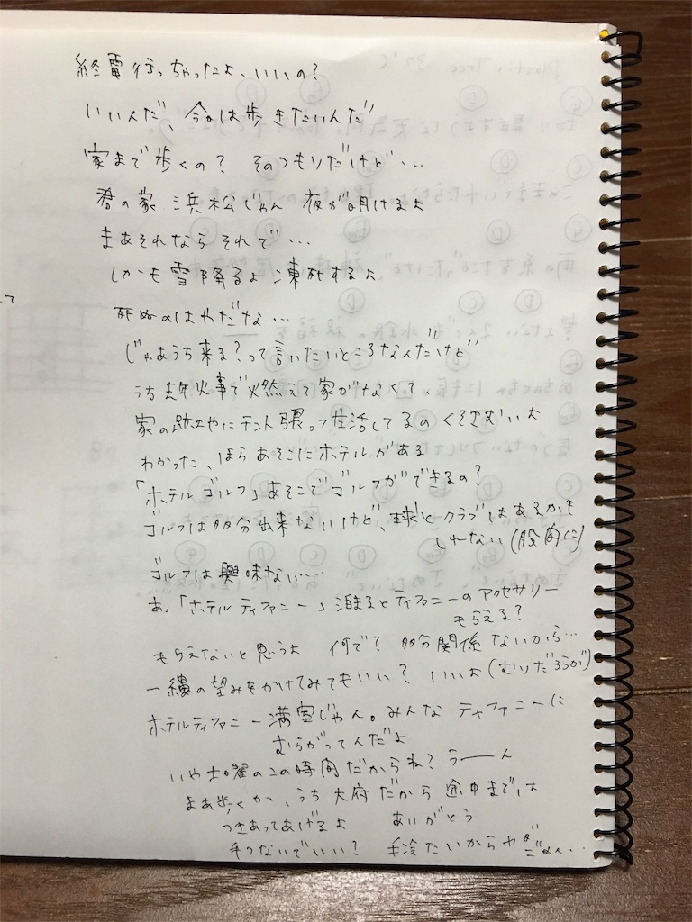 f:id:magurochiru:20151101092005j:image f:id:magurochiru:20151101092005j:image