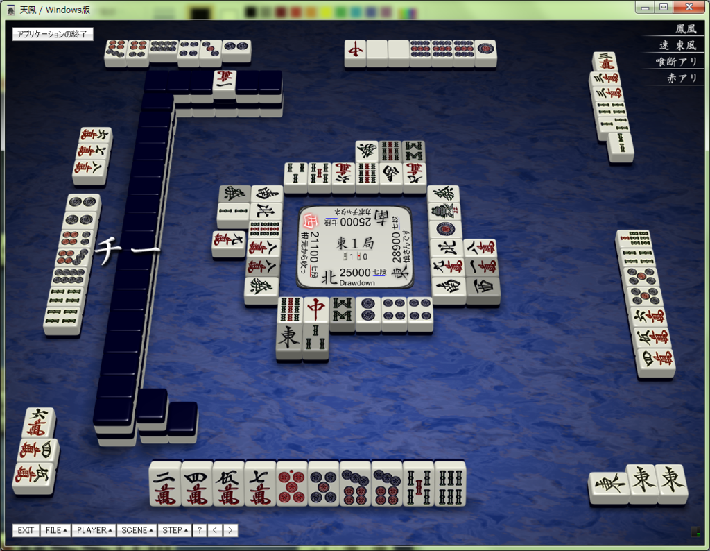 f:id:mahjong-yomi:20151207160426p:plain f:id:mahjong-yomi:20151207160426p:plain