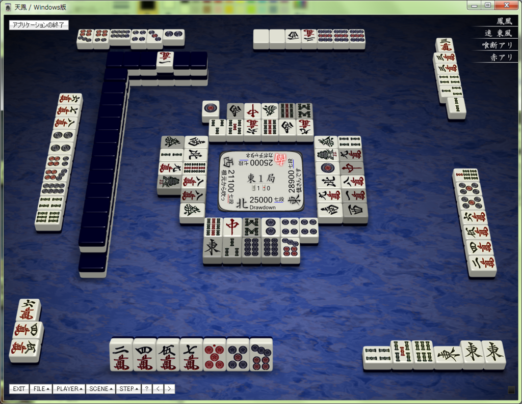 f:id:mahjong-yomi:20151207160620p:plain f:id:mahjong-yomi:20151207160620p:plain