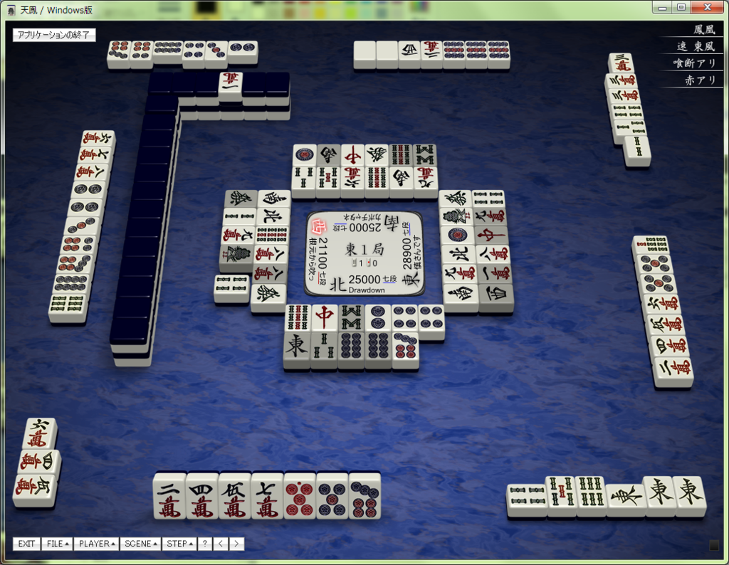 f:id:mahjong-yomi:20151207160644p:plain f:id:mahjong-yomi:20151207160644p:plain