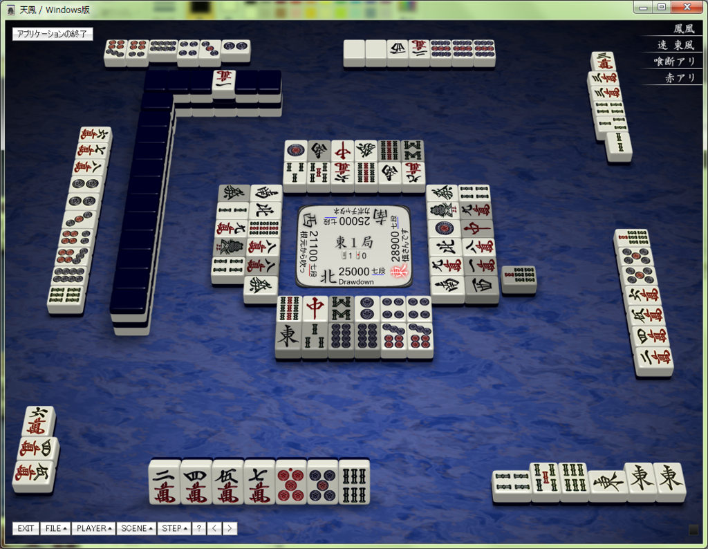 f:id:mahjong-yomi:20151207160707p:plain f:id:mahjong-yomi:20151207160707p:plain