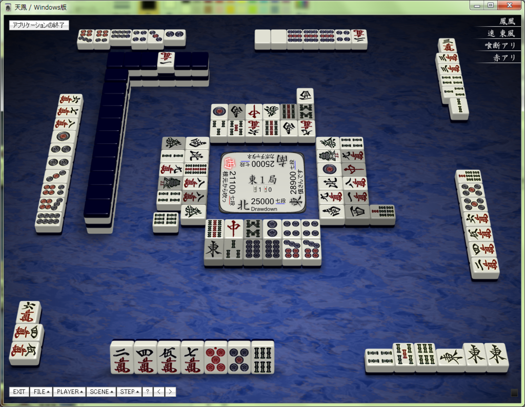 f:id:mahjong-yomi:20151207160740p:plain f:id:mahjong-yomi:20151207160740p:plain