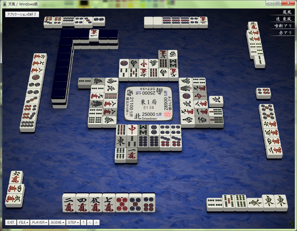 f:id:mahjong-yomi:20151207160805p:plain f:id:mahjong-yomi:20151207160805p:plain