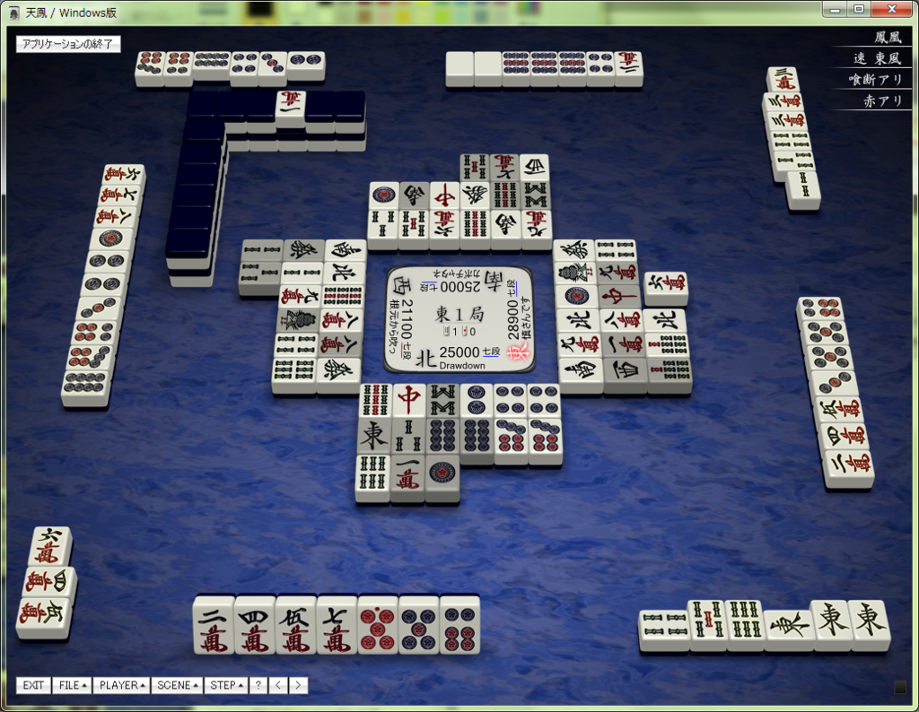 f:id:mahjong-yomi:20151207160828p:plain f:id:mahjong-yomi:20151207160828p:plain