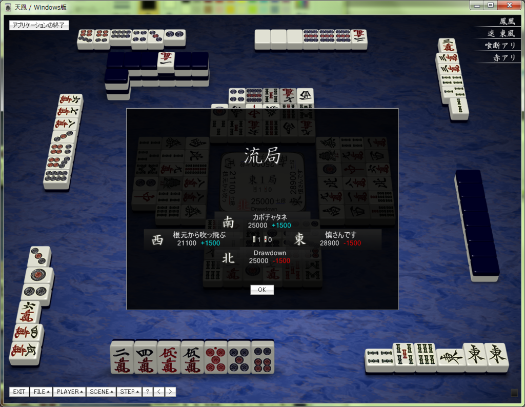 f:id:mahjong-yomi:20151207160856p:plain f:id:mahjong-yomi:20151207160856p:plain