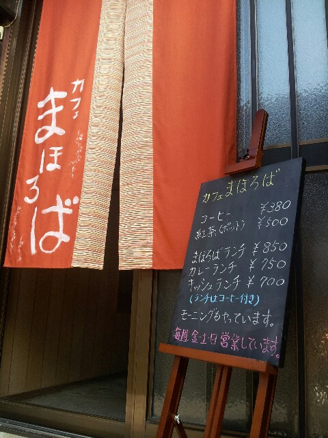 f:id:mahorobacafe:20160307085236j:image f:id:mahorobacafe:20160307085236j:image