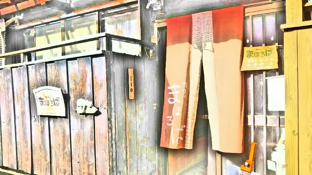 f:id:mahorobacafe:20160421061145j:image f:id:mahorobacafe:20160421061145j:image