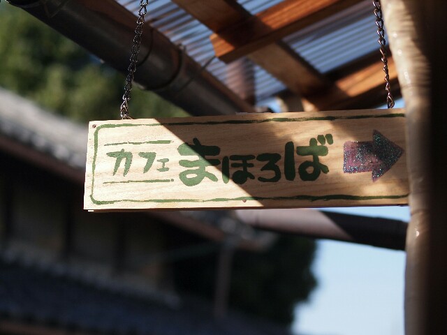 f:id:mahorobacafe:20160423090249j:image f:id:mahorobacafe:20160423090249j:image