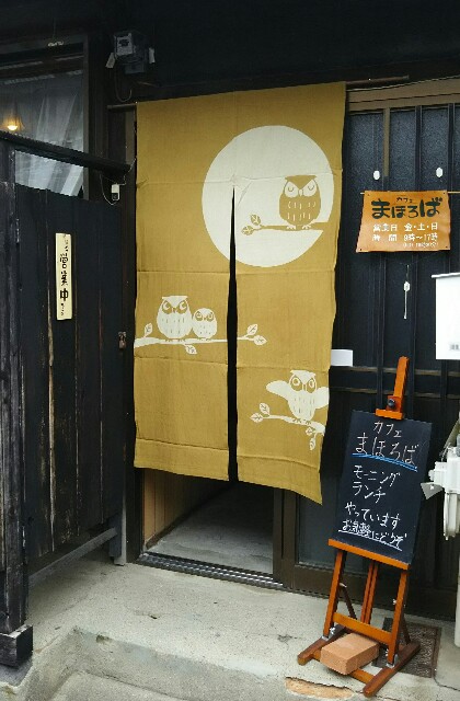 f:id:mahorobacafe:20160521083328j:image f:id:mahorobacafe:20160521083328j:image