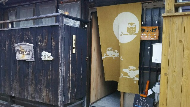 f:id:mahorobacafe:20160530073800j:image f:id:mahorobacafe:20160530073800j:image