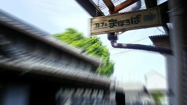 f:id:mahorobacafe:20160601065554j:image f:id:mahorobacafe:20160601065554j:image