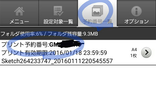 f:id:mai-19820911:20160111221450j:image f:id:mai-19820911:20160111221450j:image