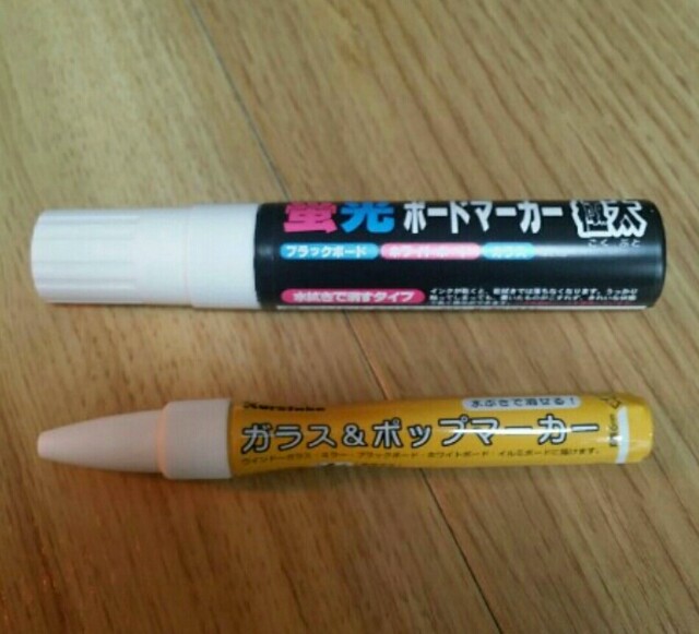f:id:mai-19820911:20160302231839j:image セリアの黒板で消せるペン