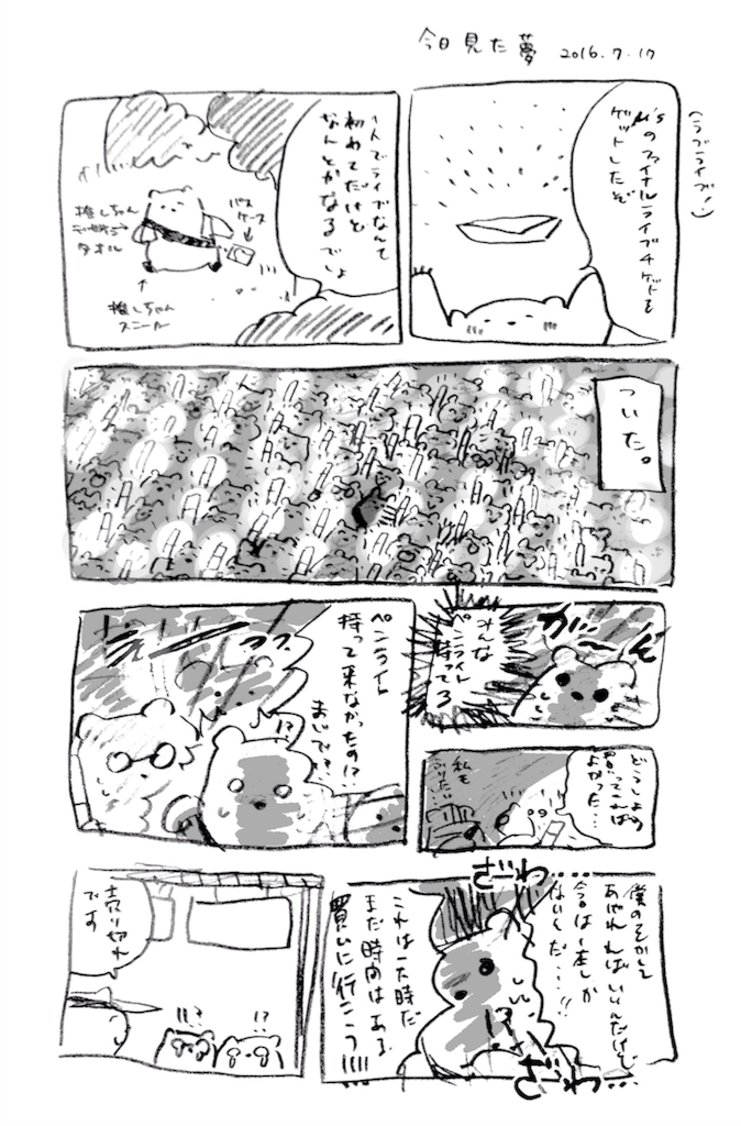 f:id:maicca7:20160717215159p:image f:id:maicca7:20160717215159p:image