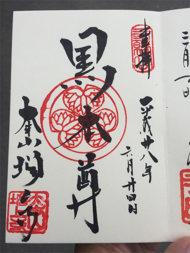 f:id:mailto1979:20160708102653j:image