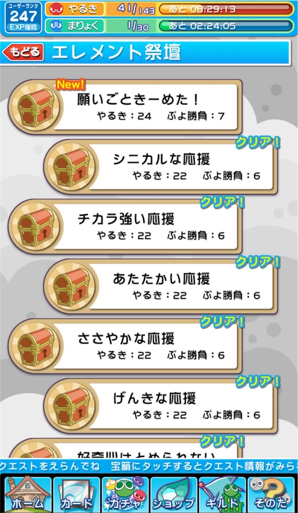 f:id:mainichi-puyoque:20160114214353j:image f:id:mainichi-puyoque:20160114214353j:image