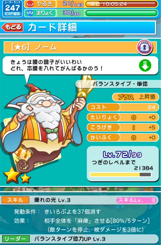 f:id:mainichi-puyoque:20160115212401j:image f:id:mainichi-puyoque:20160115212401j:image