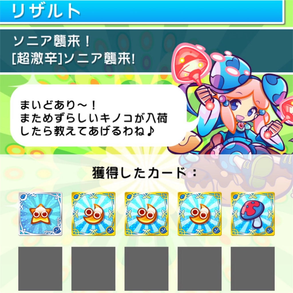 f:id:mainichi-puyoque:20160115212757j:image f:id:mainichi-puyoque:20160115212757j:image