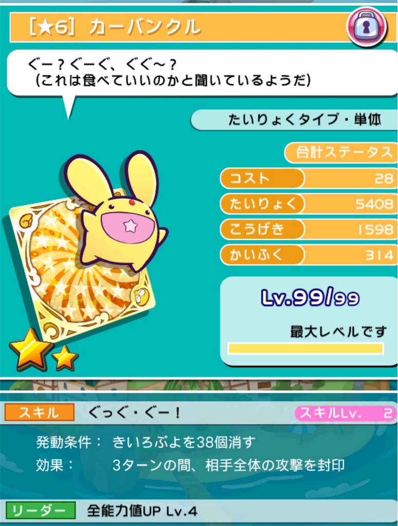 f:id:mainichi-puyoque:20160201123155j:image f:id:mainichi-puyoque:20160201123155j:image