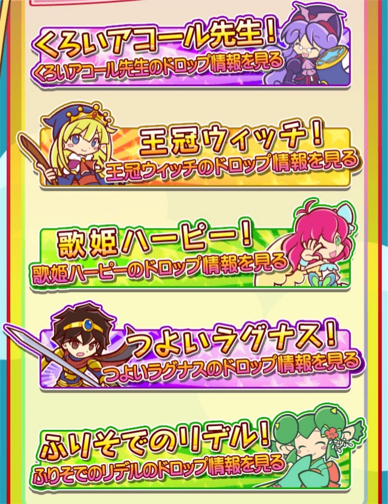f:id:mainichi-puyoque:20160201182553j:image f:id:mainichi-puyoque:20160201182553j:image