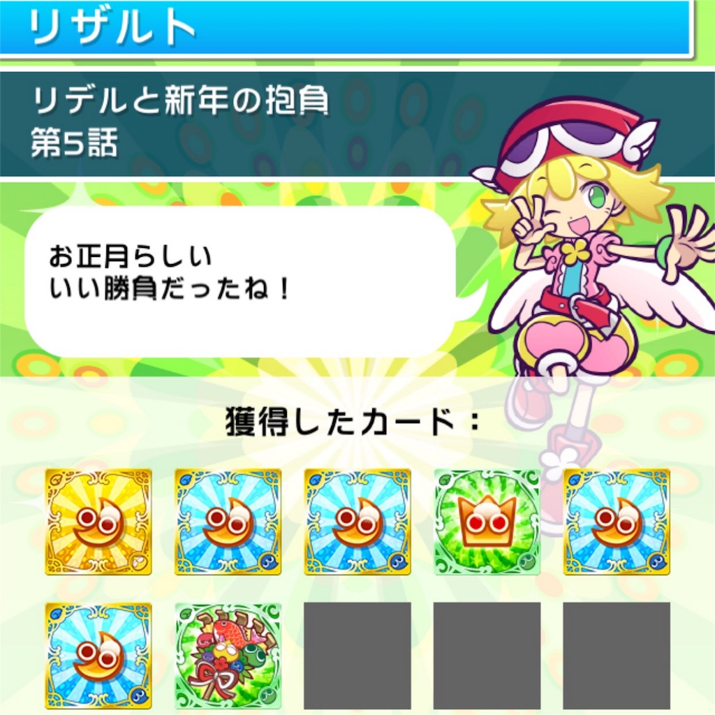 f:id:mainichi-puyoque:20160202125005j:image f:id:mainichi-puyoque:20160202125005j:image