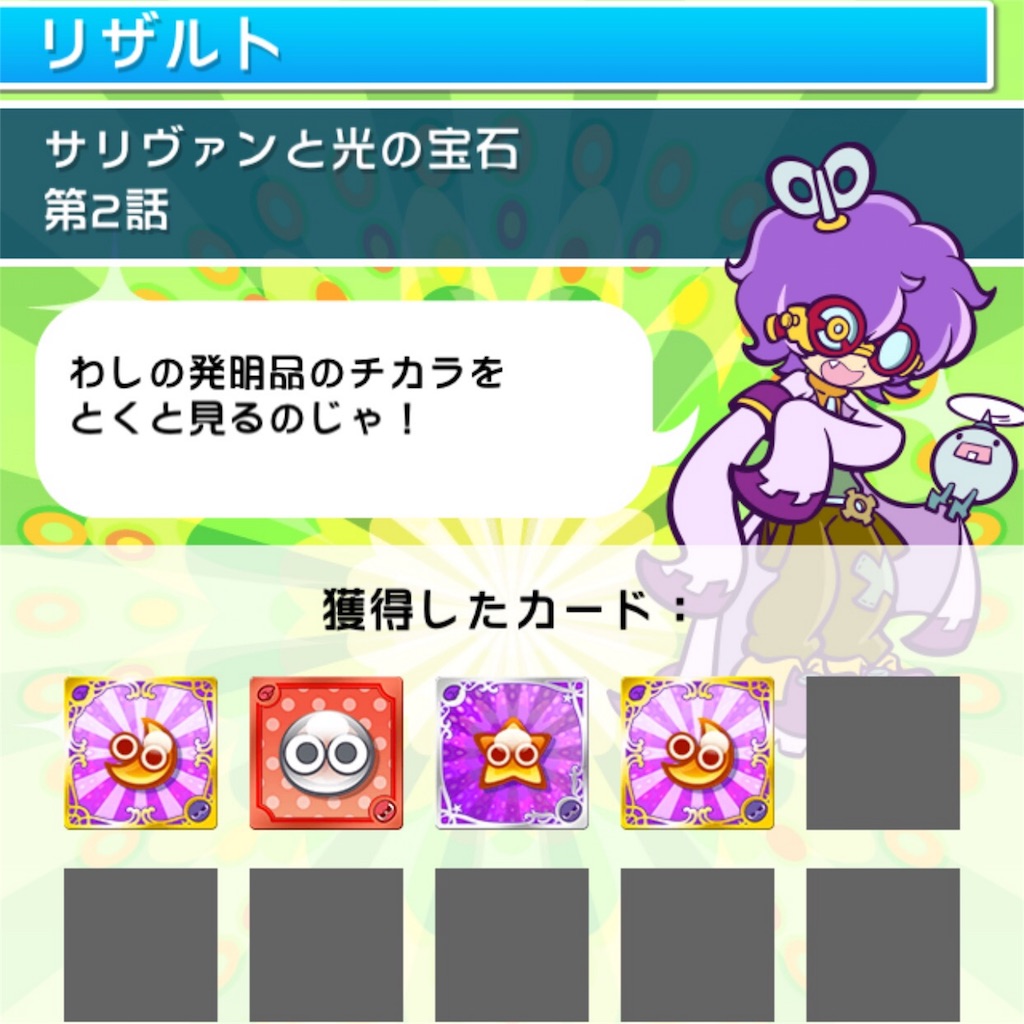 f:id:mainichi-puyoque:20160217225540j:image f:id:mainichi-puyoque:20160217225540j:image