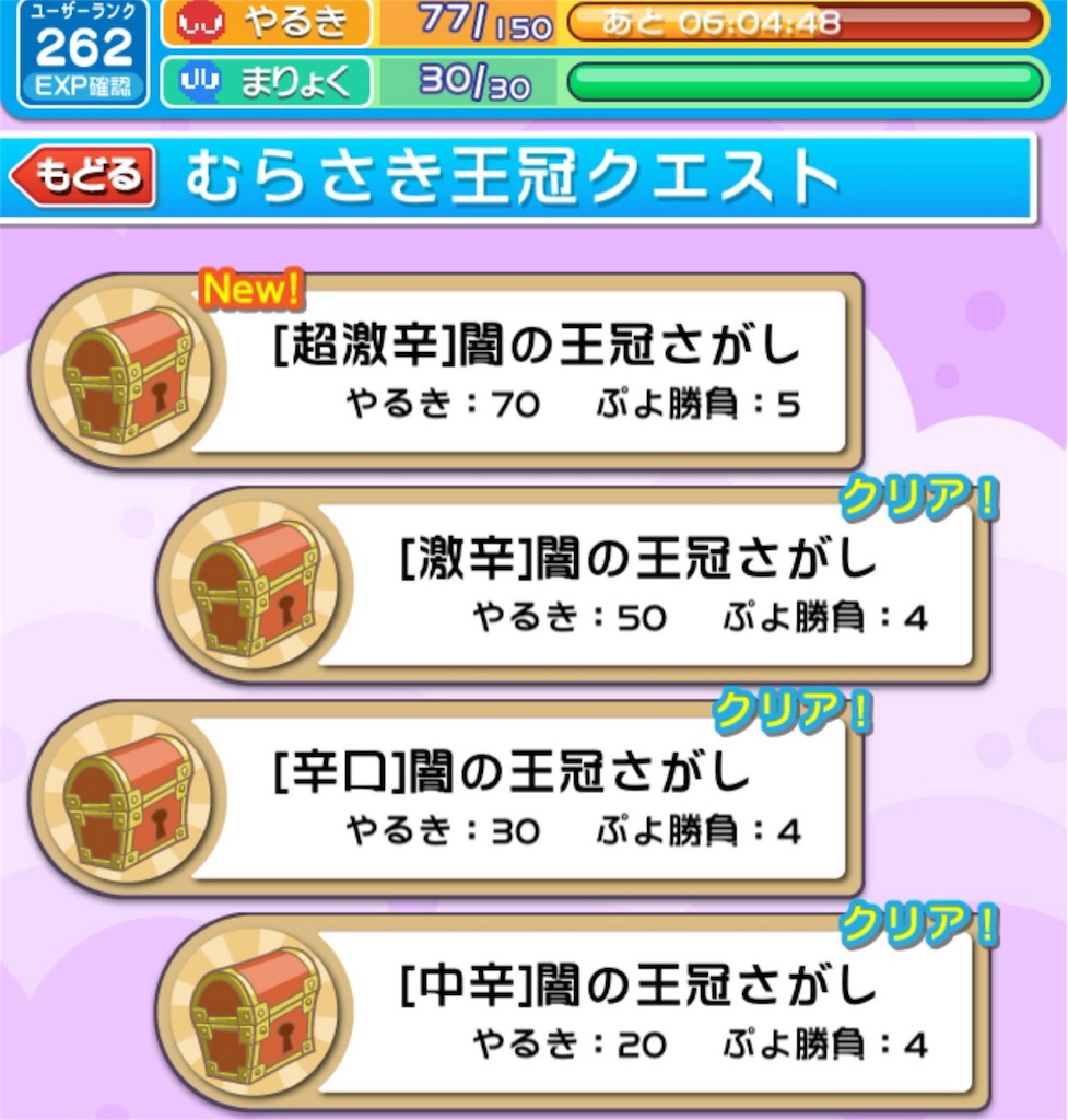 f:id:mainichi-puyoque:20160222220408j:image f:id:mainichi-puyoque:20160222220408j:image