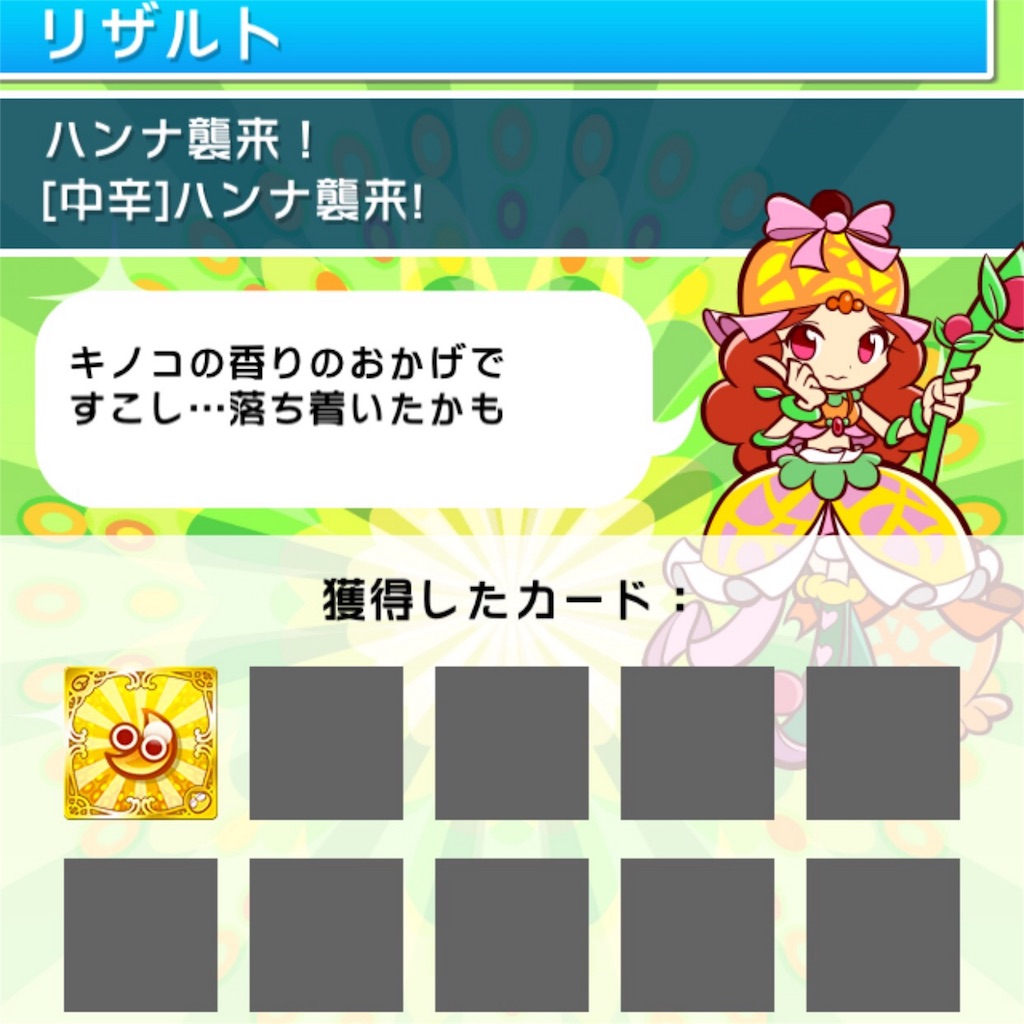 f:id:mainichi-puyoque:20160301220234j:image f:id:mainichi-puyoque:20160301220234j:image