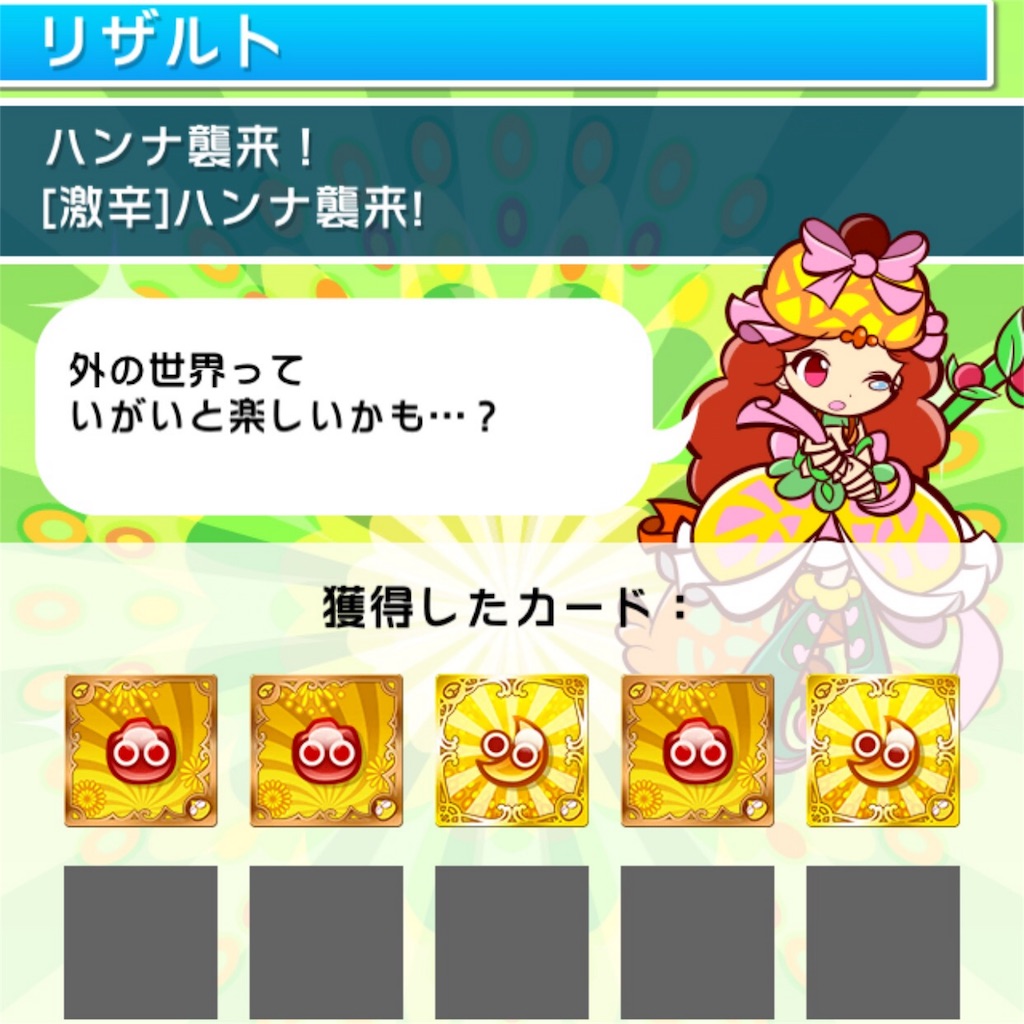 f:id:mainichi-puyoque:20160301220543j:image f:id:mainichi-puyoque:20160301220543j:image