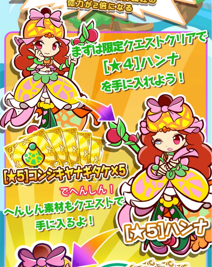f:id:mainichi-puyoque:20160301220833j:image f:id:mainichi-puyoque:20160301220833j:image