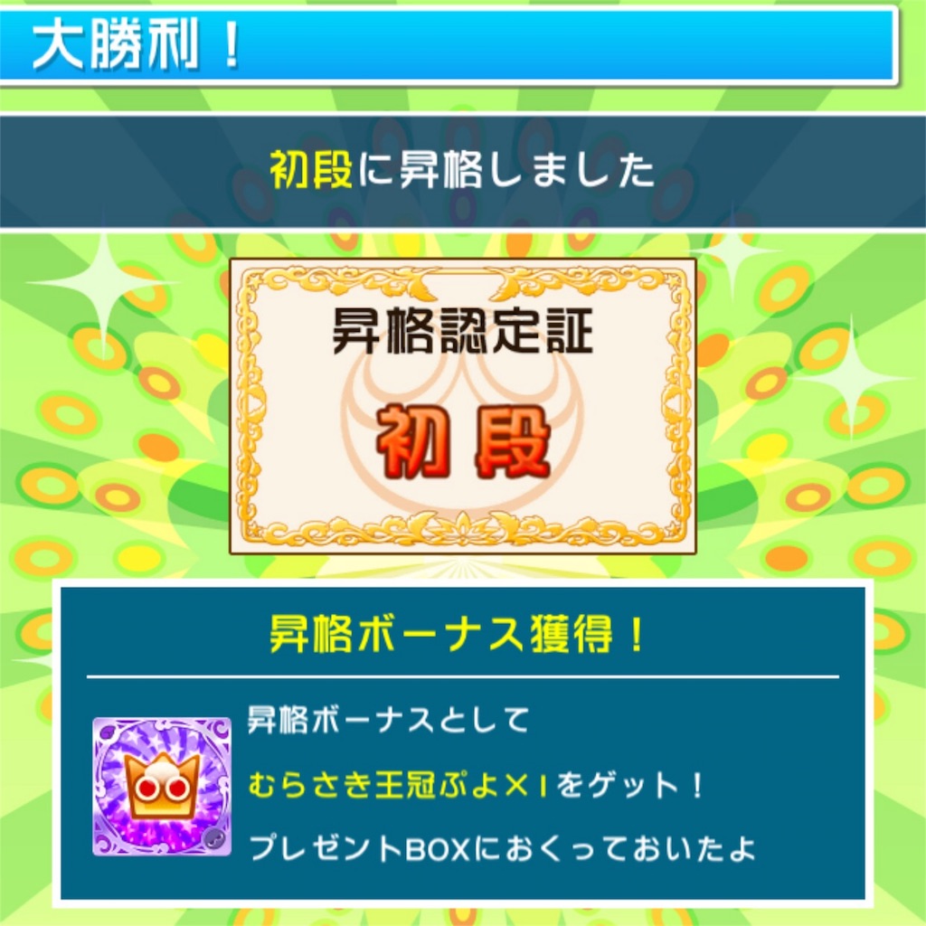 f:id:mainichi-puyoque:20160321170621j:image f:id:mainichi-puyoque:20160321170621j:image