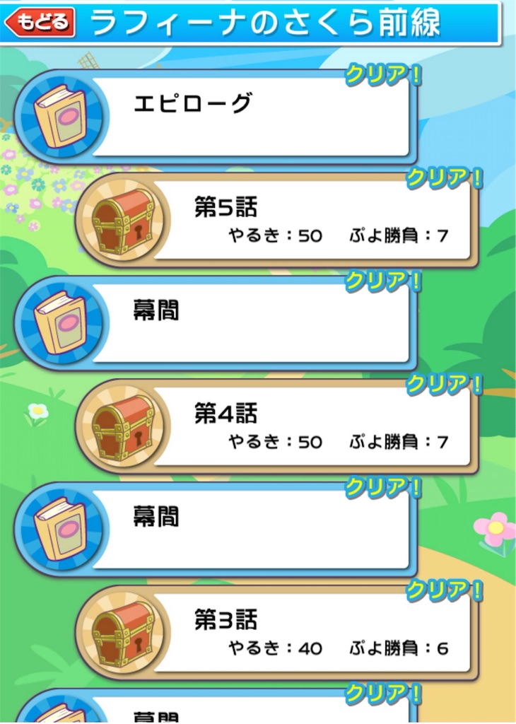 f:id:mainichi-puyoque:20160324100810j:image f:id:mainichi-puyoque:20160324100810j:image